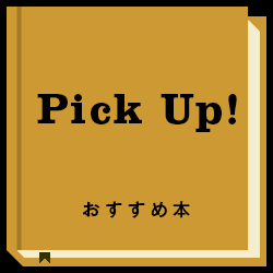 Pick Up!